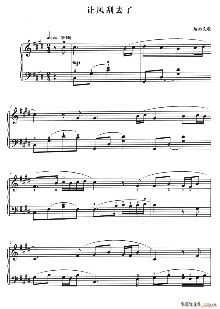 让风刮去了(钢琴谱)1