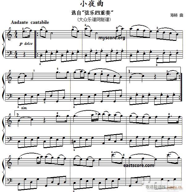 海顿 小夜曲 名曲简易版(钢琴谱)1