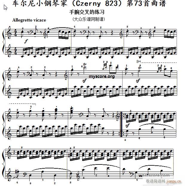 车尔尼 小钢琴家 Czerny 823 第73首 及练习提示(钢琴谱)1
