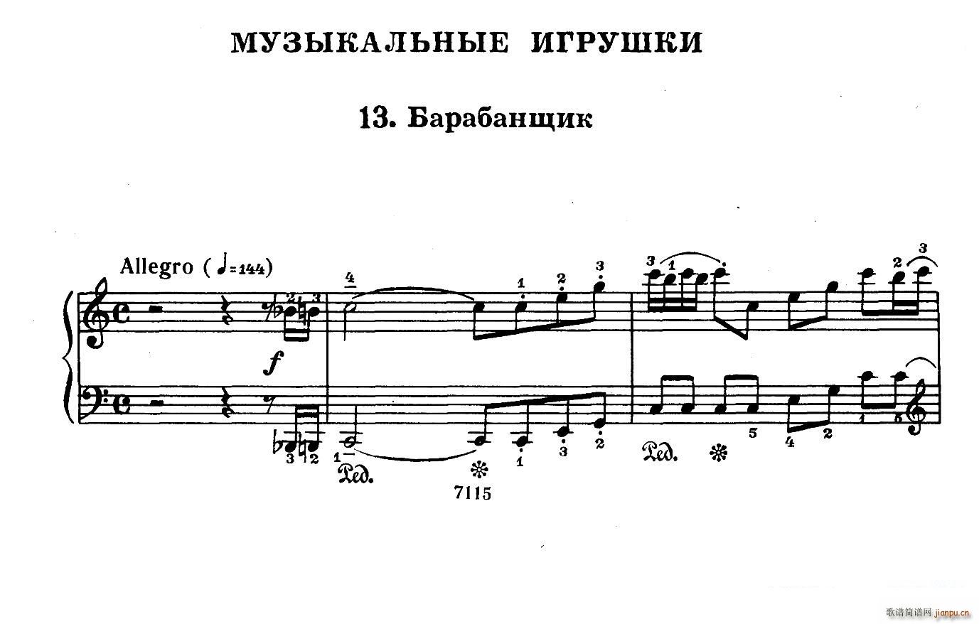 Musical Toys 音乐小品 13 鼓手(钢琴谱)1