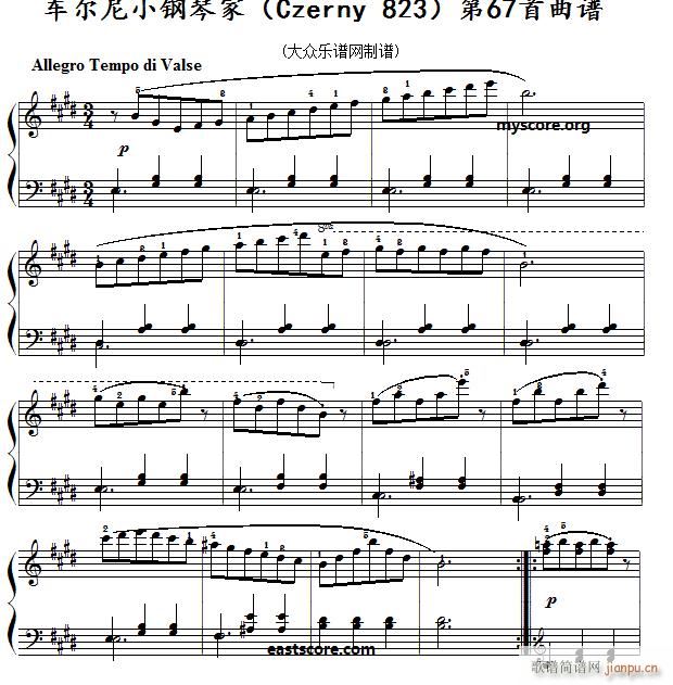 车尔尼 小钢琴家 Czerny 823 第67首 及练习提示(钢琴谱)1