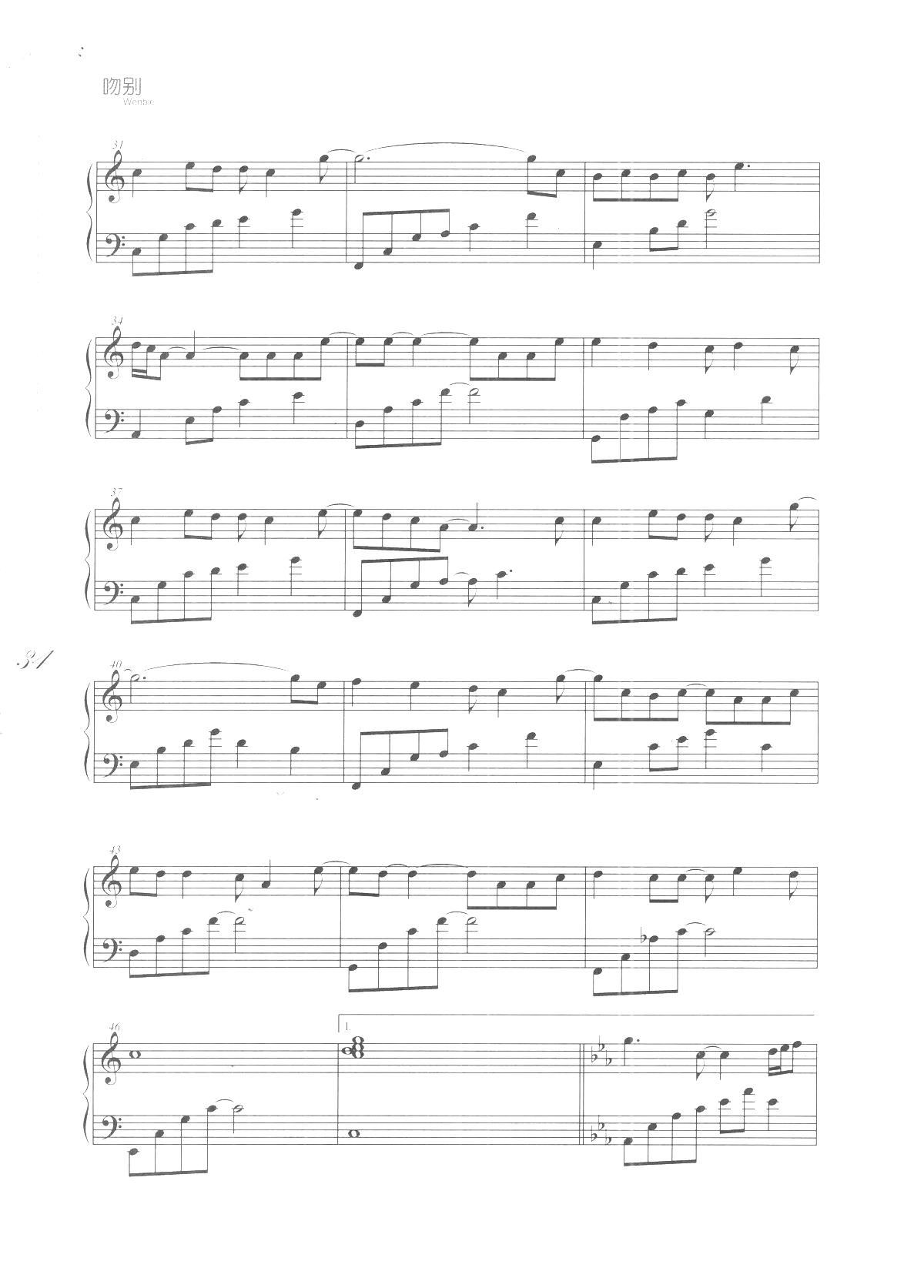 深海 吻别 张学友歌曲改编的钢琴曲(钢琴谱)3