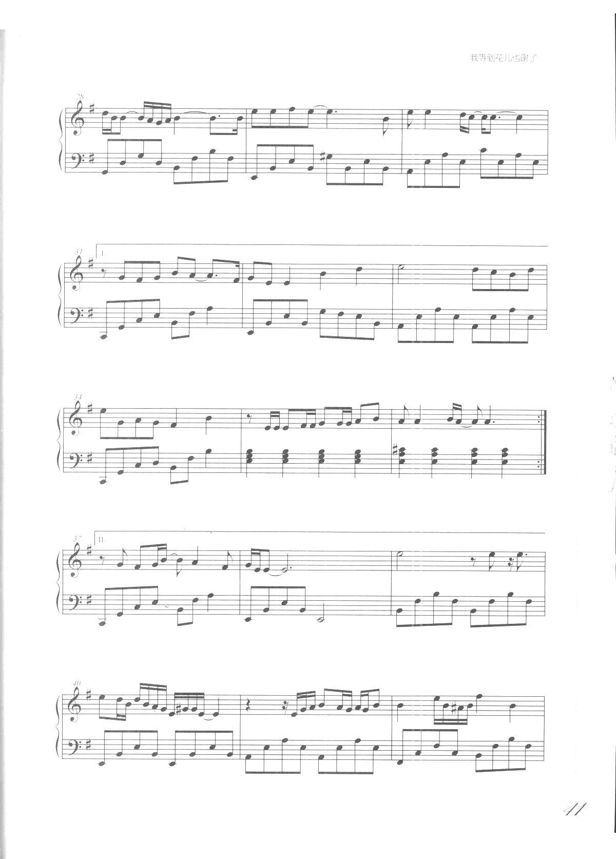 我等到花儿也谢了 吻别 张学友歌曲改编的钢琴曲(钢琴谱)3