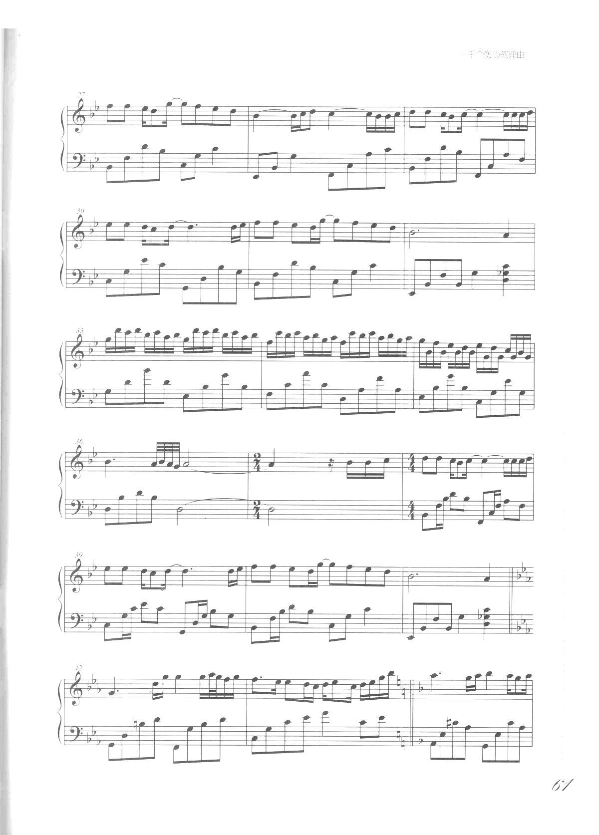 一千个伤心的理由 吻别 张学友歌曲改编的钢琴曲(钢琴谱)3