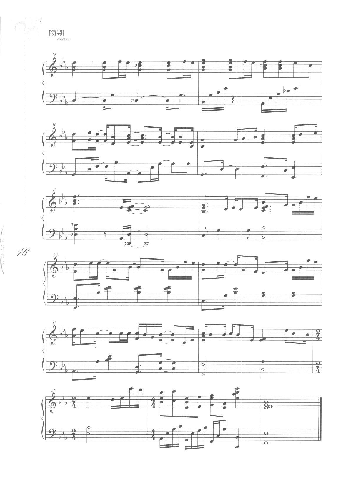 寂寞的男人 吻别 张学友歌曲改编的钢琴曲(钢琴谱)3