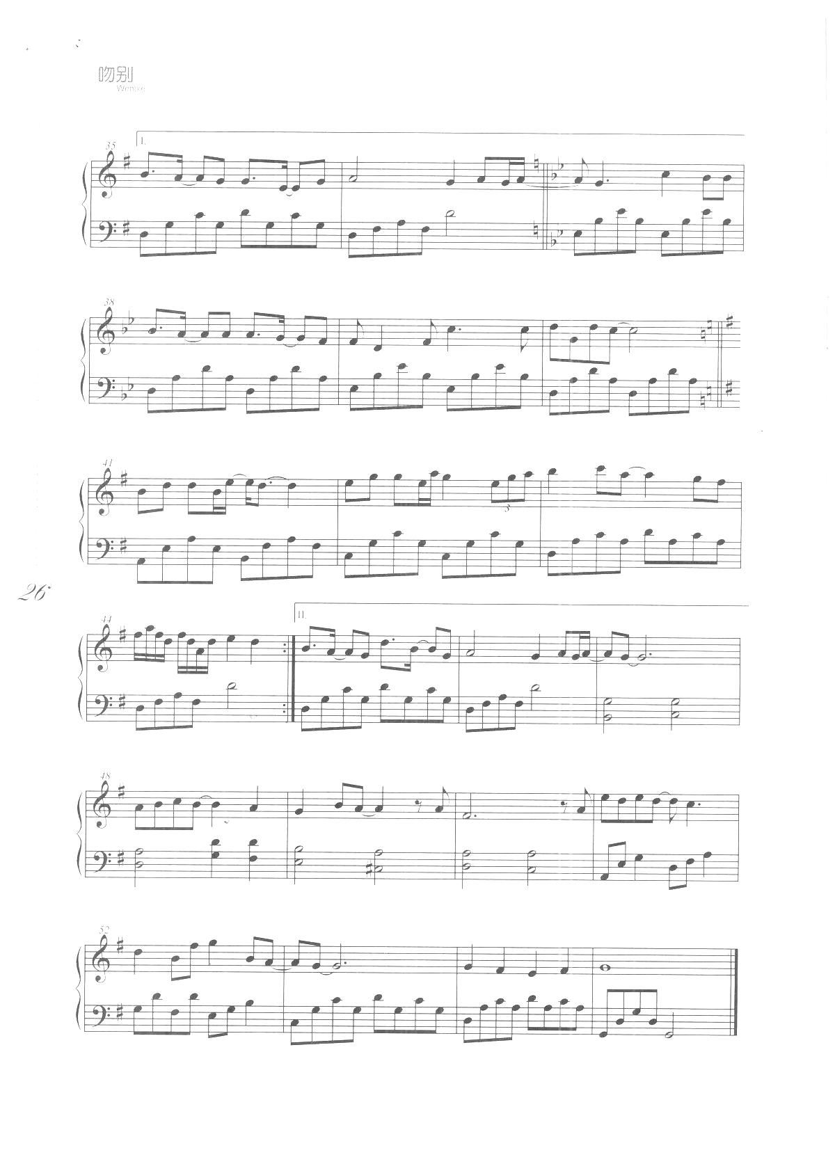 情书 吻别 张学友歌曲改编的钢琴曲(钢琴谱)3