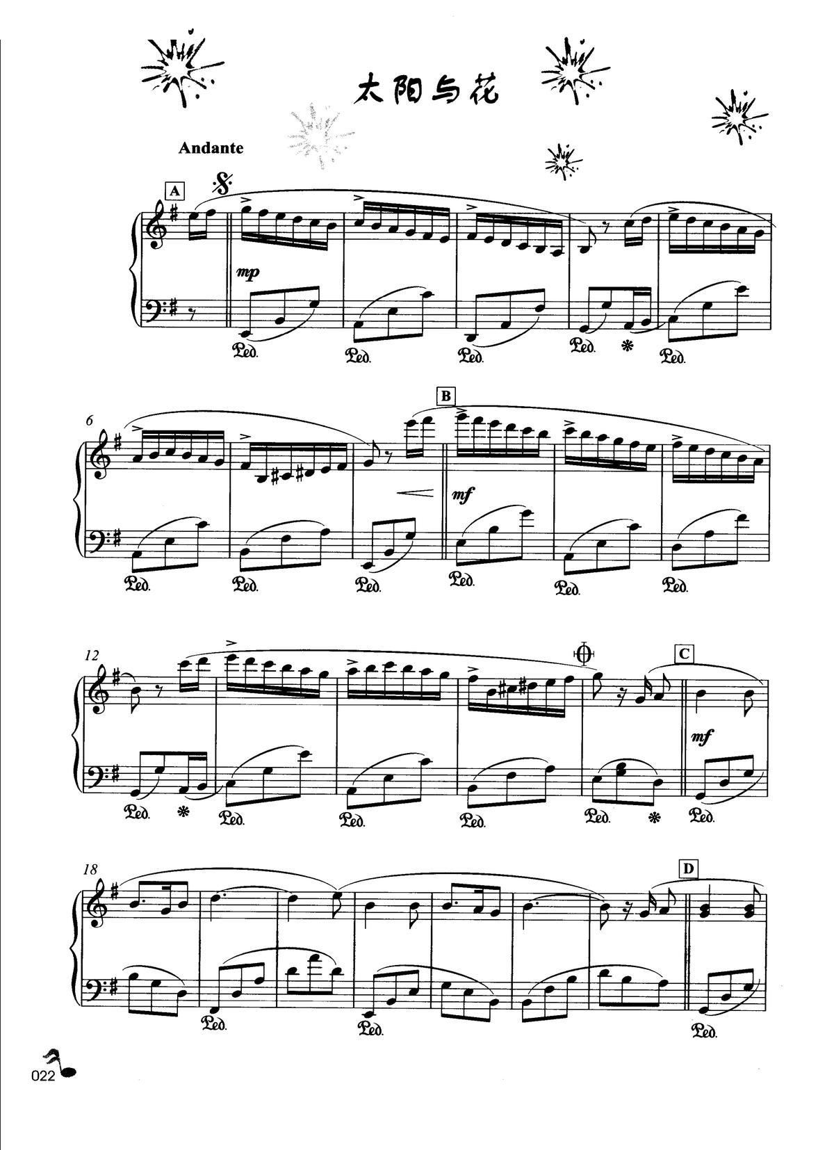 太阳与花 克莱德曼钢琴名曲最新精选(钢琴谱)1