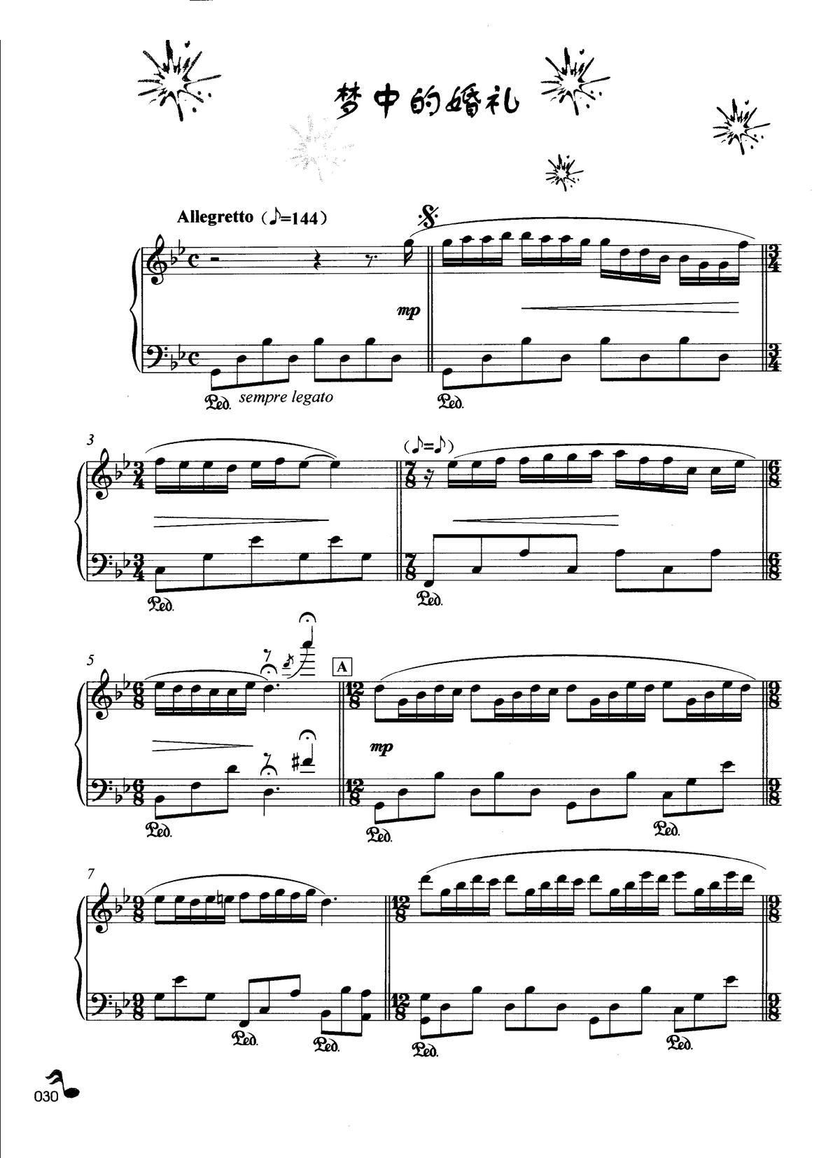 梦中的婚礼 克莱德曼钢琴名曲最新精选(钢琴谱)1