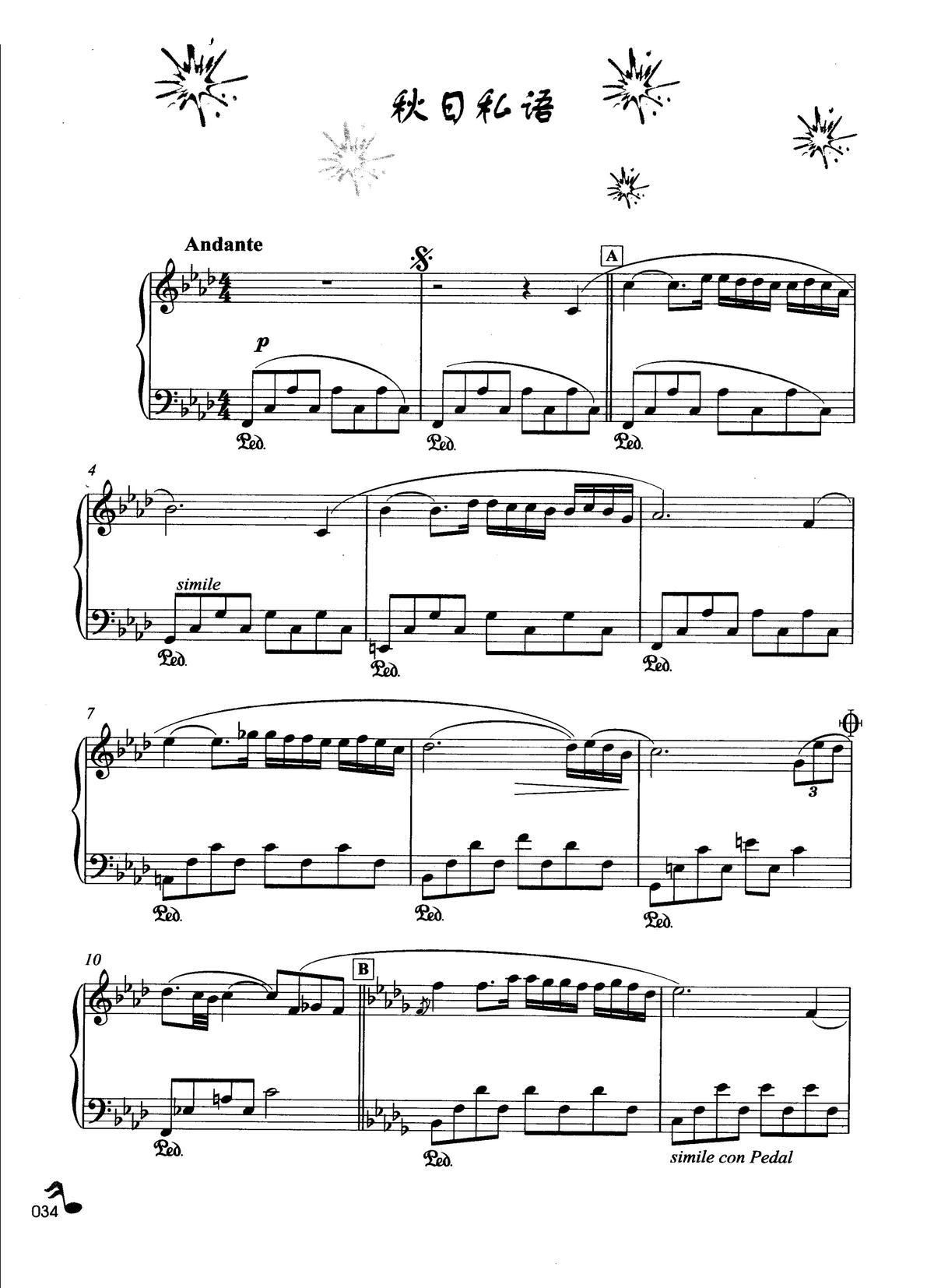 秋日私语 克莱德曼钢琴名曲最新精选(钢琴谱)1