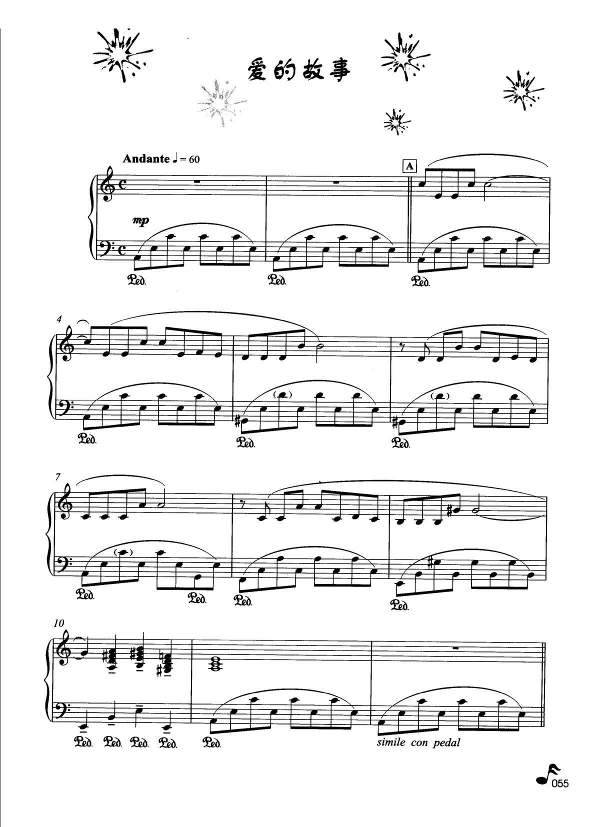 爱的故事 克莱德曼钢琴名曲最新精选(钢琴谱)1