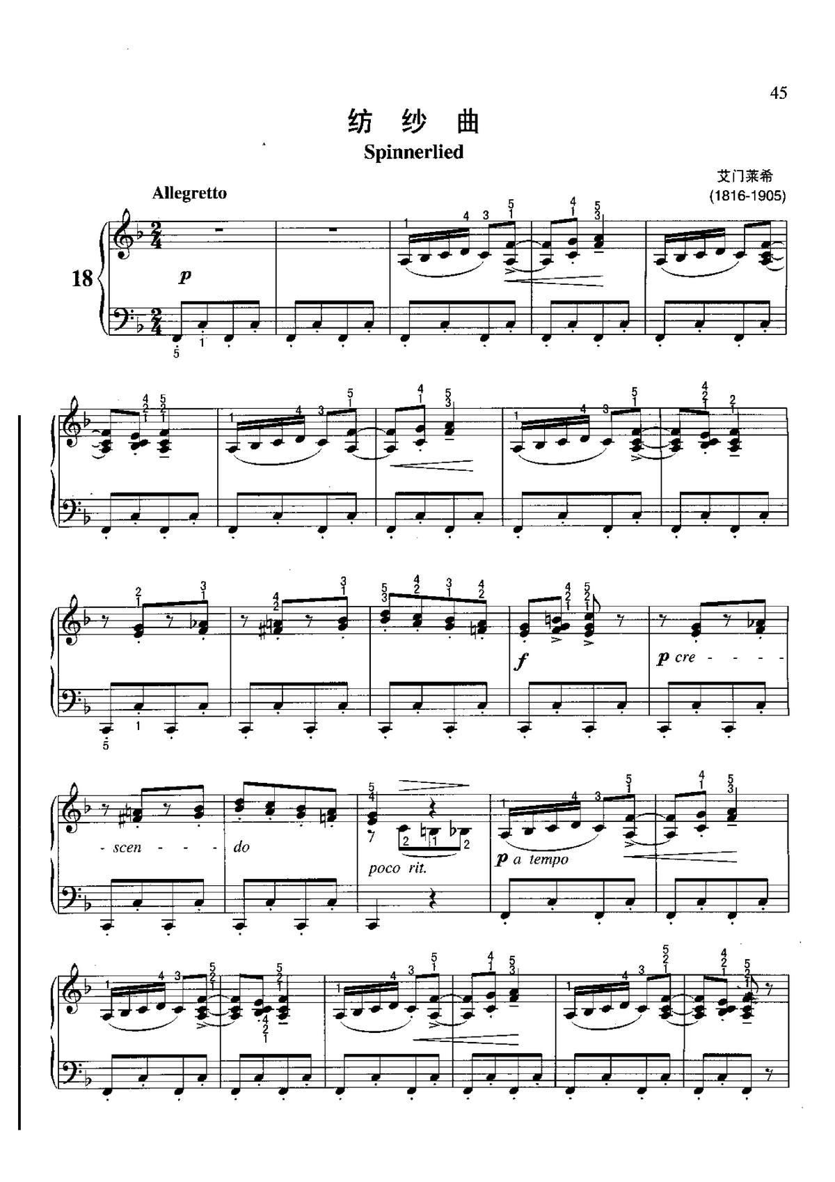 纺纱曲 不可不弹的世界钢琴名曲100首(钢琴谱)1