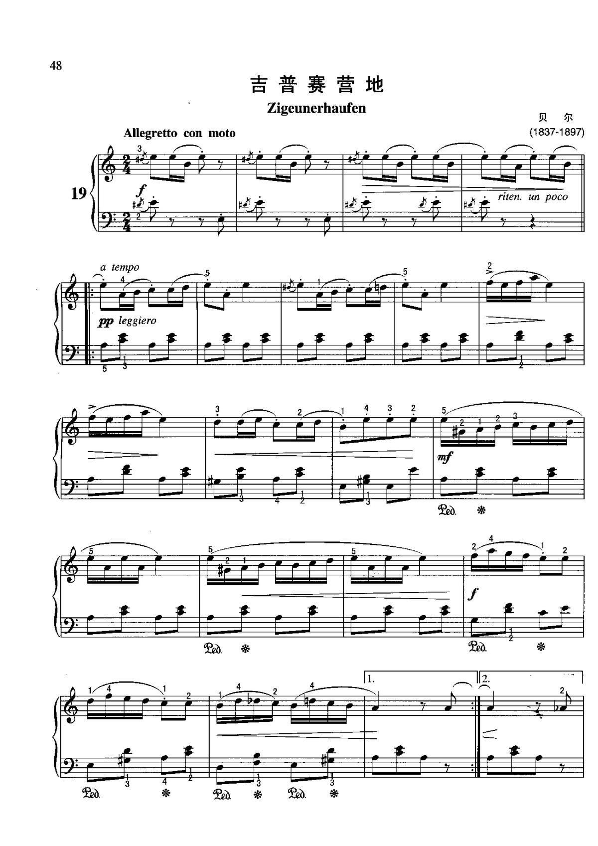 吉普赛营地 不可不弹的世界钢琴名曲100首(钢琴谱)1