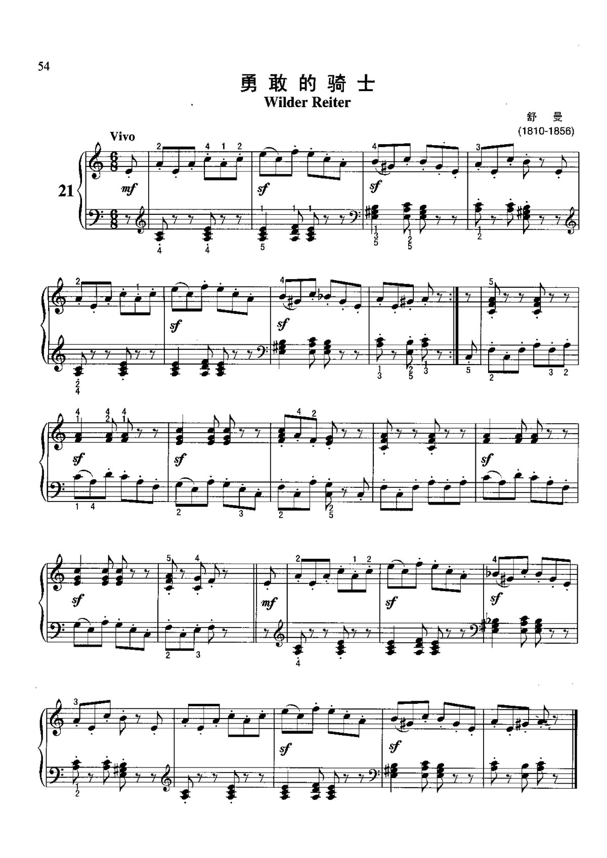 勇敢的骑士 不可不弹的世界钢琴名曲100首(钢琴谱)1