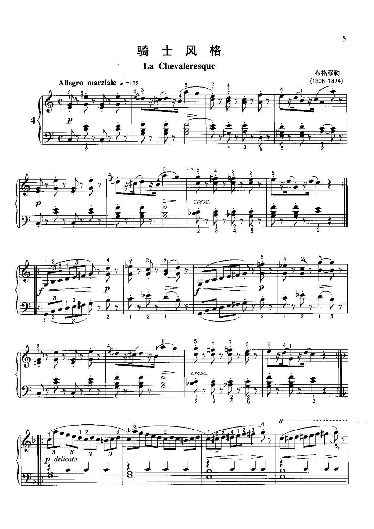 骑士风格 不可不弹的世界钢琴名曲100首(钢琴谱)1