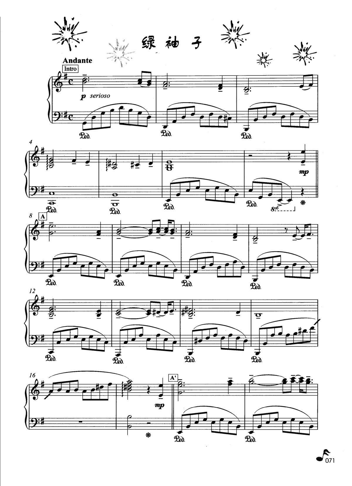 绿袖子 克莱德曼钢琴名曲最新精选(钢琴谱)1