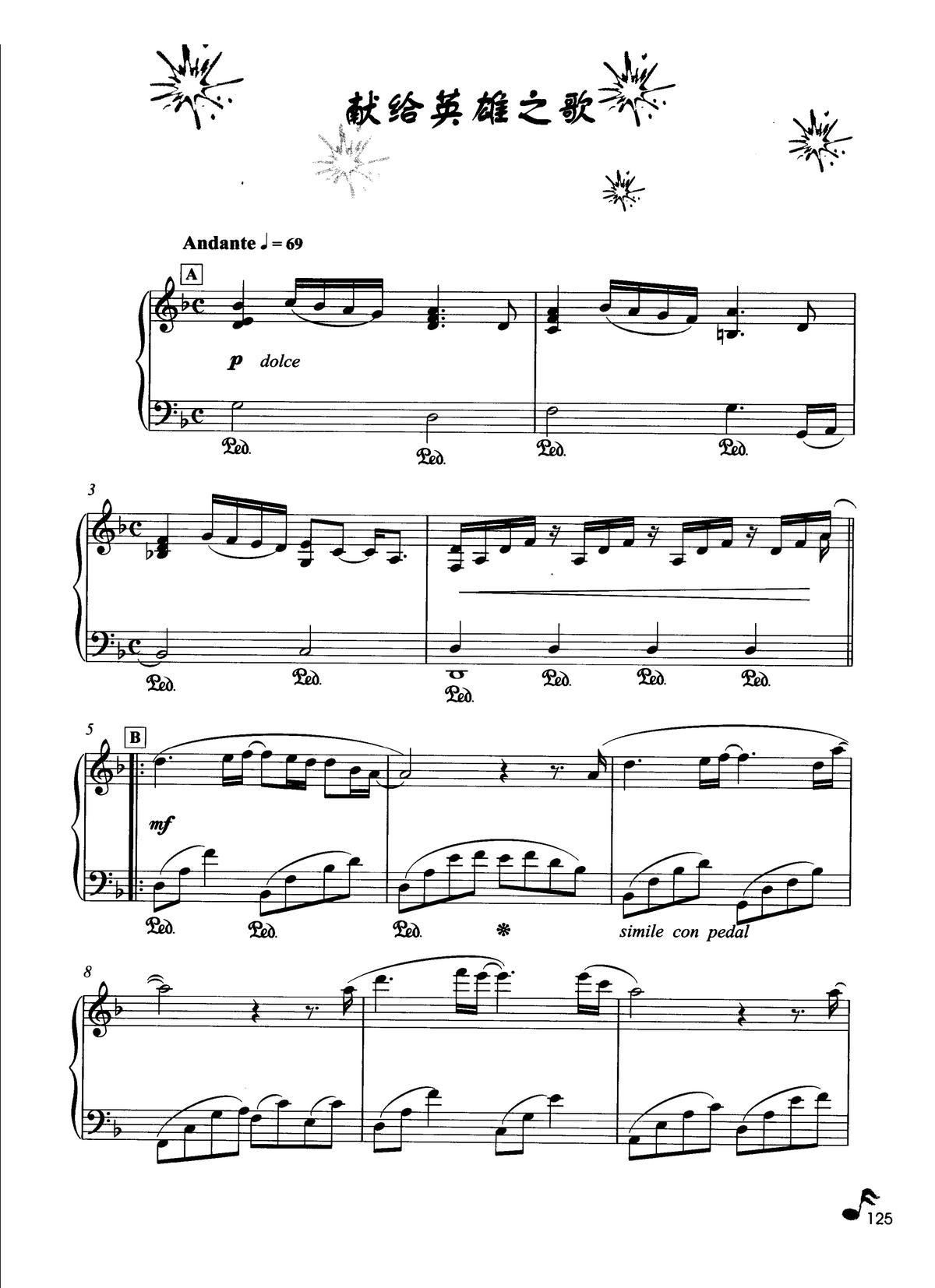 献给英雄之歌 克莱德曼钢琴名曲最新精选(钢琴谱)1