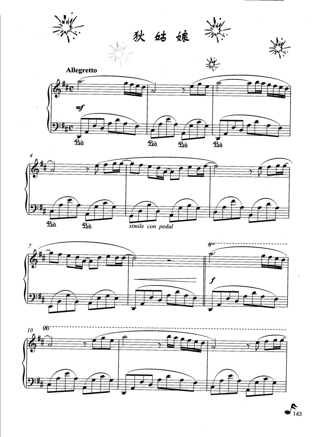 狄姑娘 克莱德曼钢琴名曲最新精选(钢琴谱)1