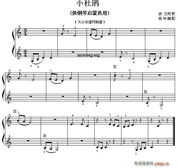 小杜鹃 钢琴启蒙小曲 60(钢琴谱)1