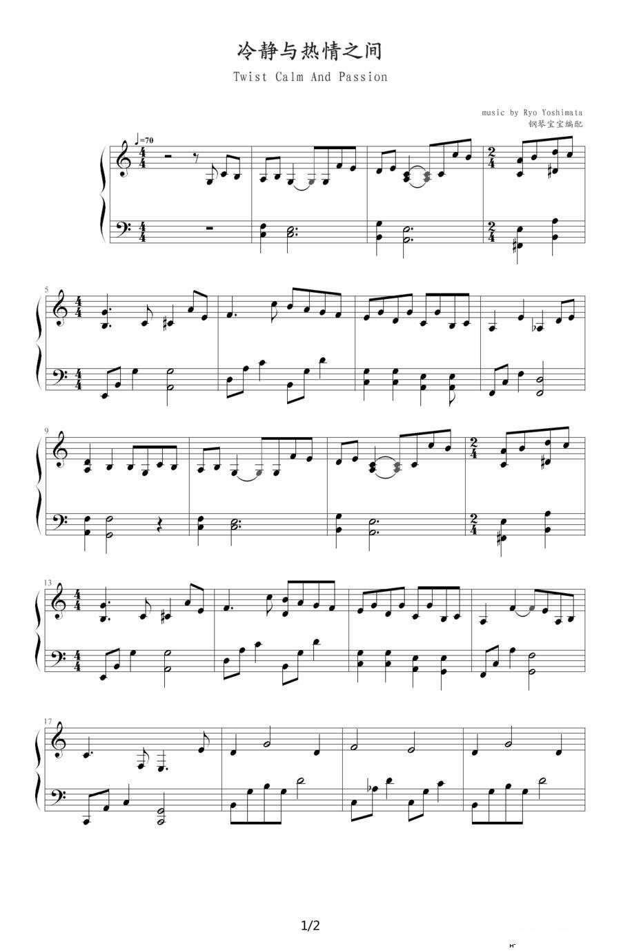 冷静与热情之间 twist calm and passion(钢琴谱)1