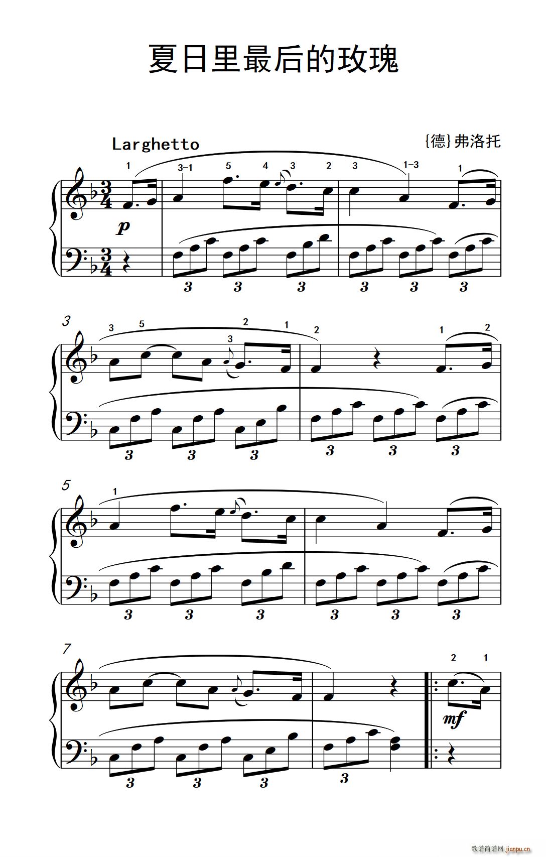 第二级 3 夏日里最后的玫瑰 中央音乐学院 钢琴 业余 考级教程 1 3级(钢琴谱)1