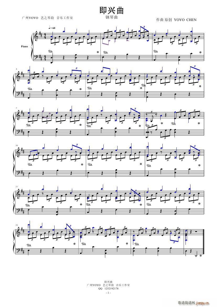 钢琴即兴曲 广州YOYO作曲原创钢琴曲 中国音乐家(钢琴谱)1