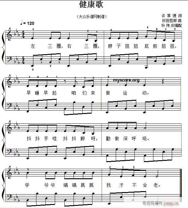 儿童歌曲钢琴伴奏 弹唱(钢琴谱)1