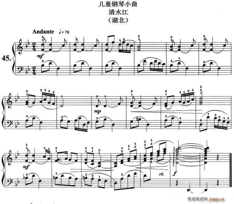 儿童钢琴小曲 清水江 湖北(钢琴谱)1