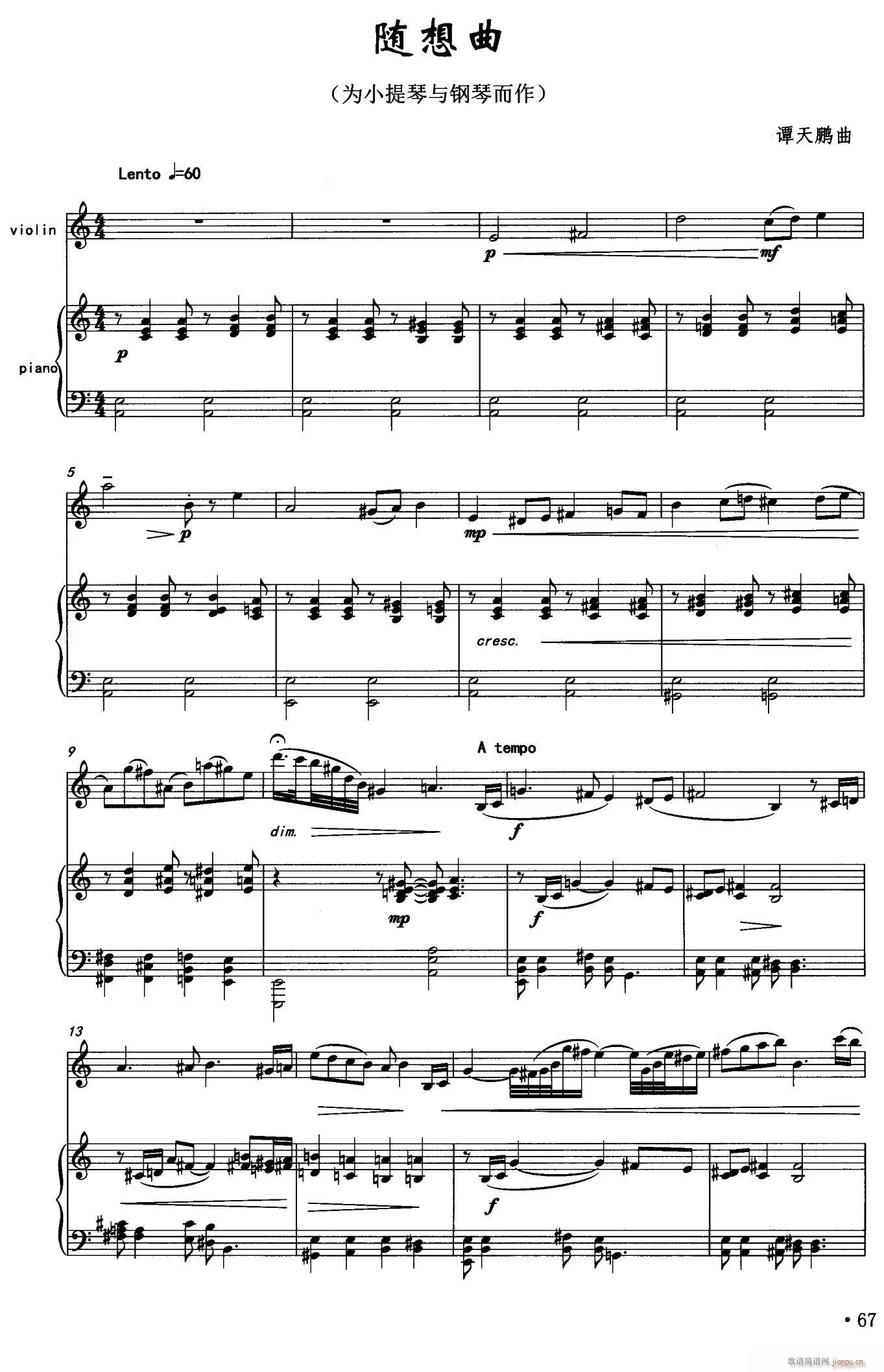 随想曲 钢琴 提琴(钢琴谱)1