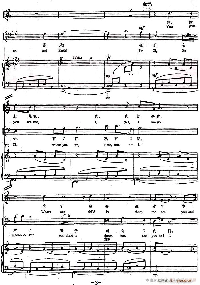 仇虎的咏叹调(钢琴谱)3