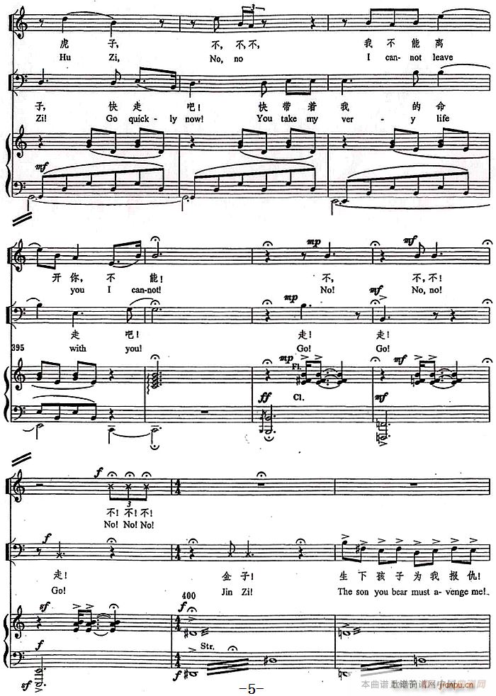 仇虎的咏叹调(钢琴谱)5