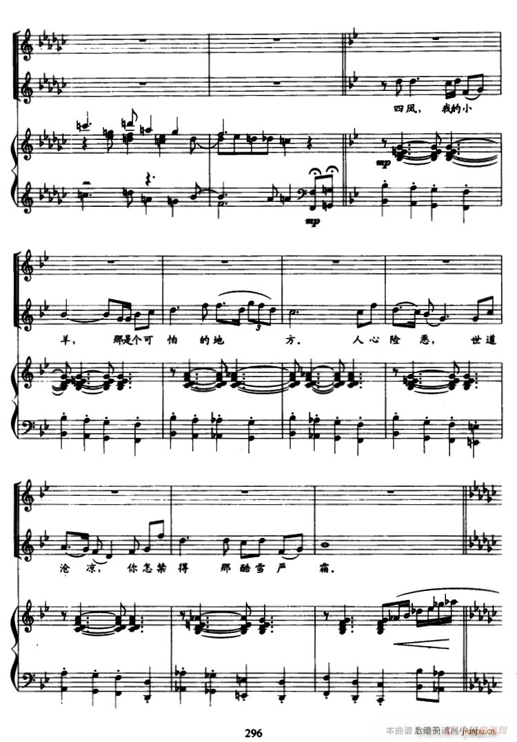 四凤 我的小羊(钢琴谱)6