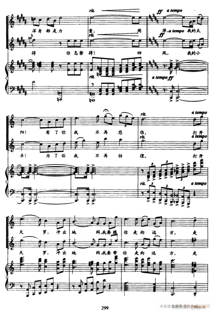 四凤 我的小羊(钢琴谱)10