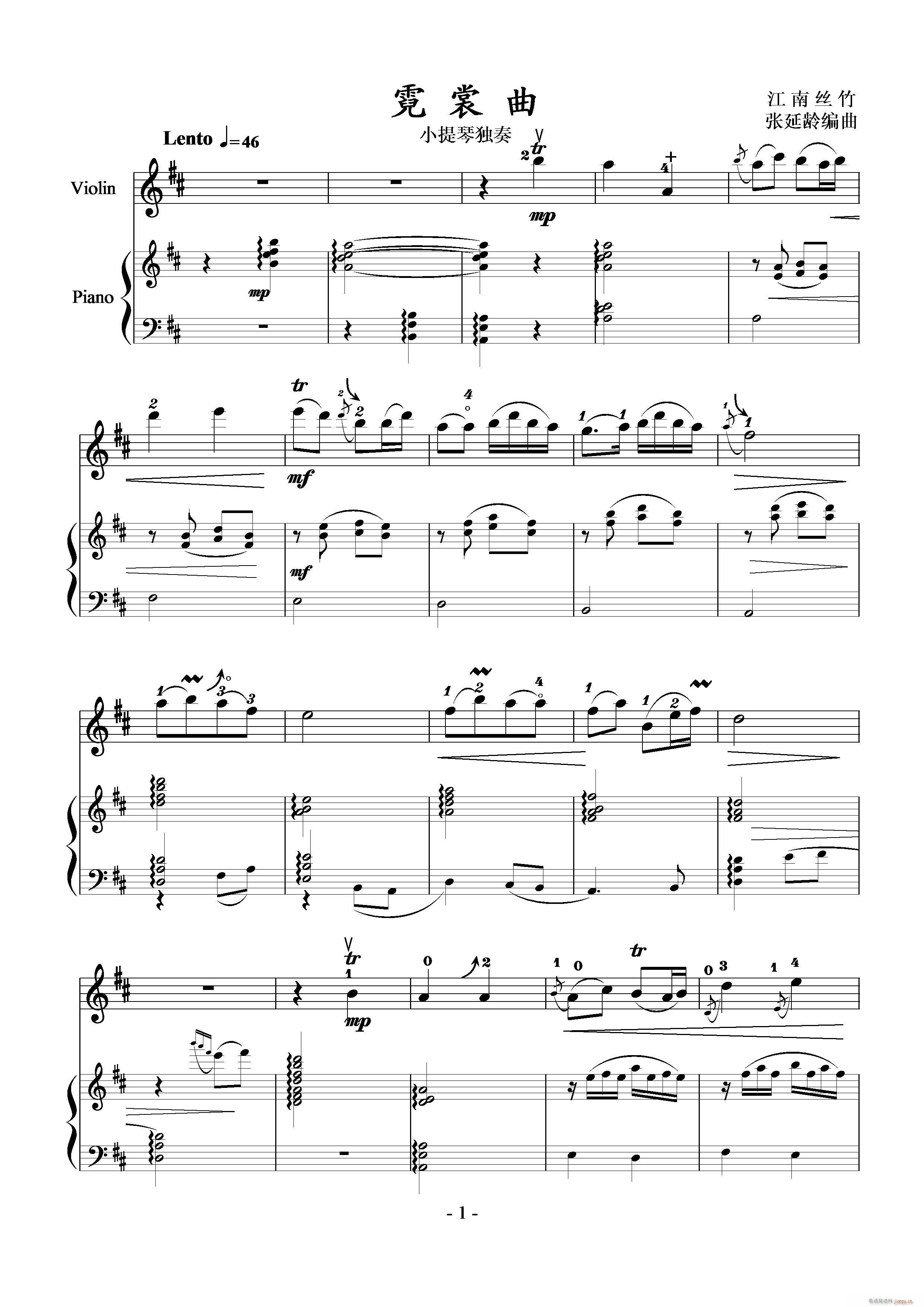 霓裳曲 小提琴独奏 钢琴伴奏 提琴(钢琴谱)1