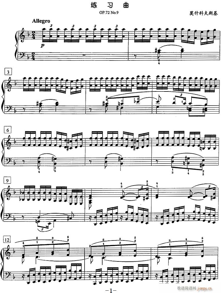 钢琴教程第七级 练习曲 Op 72 No 9(钢琴谱)1