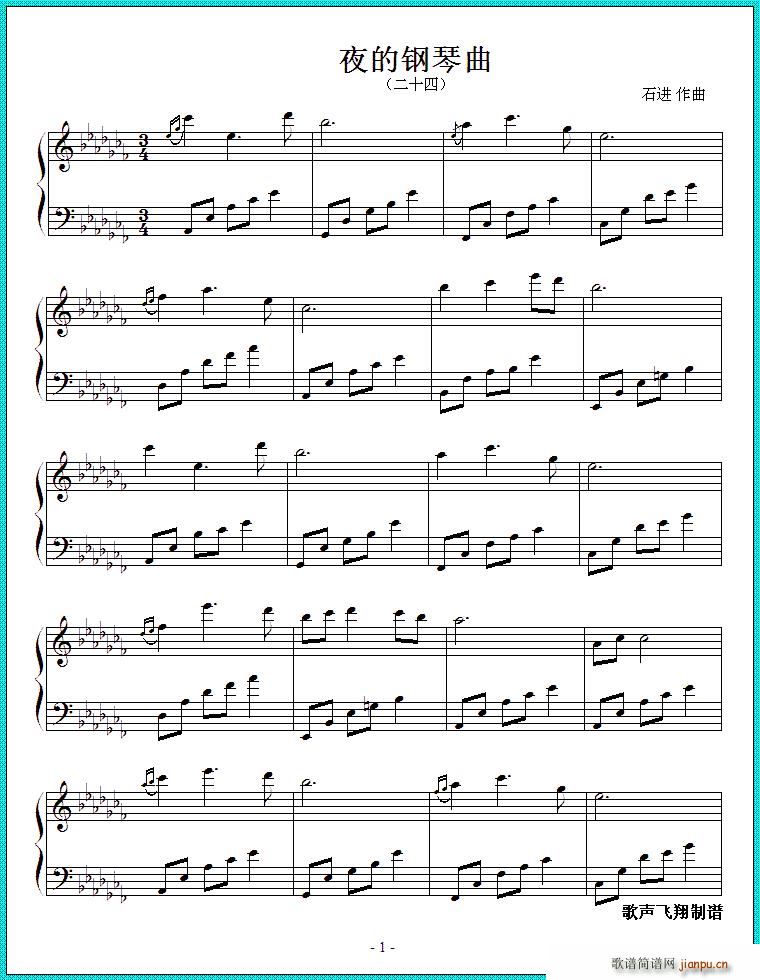 夜的钢琴曲 二十四(钢琴谱)1