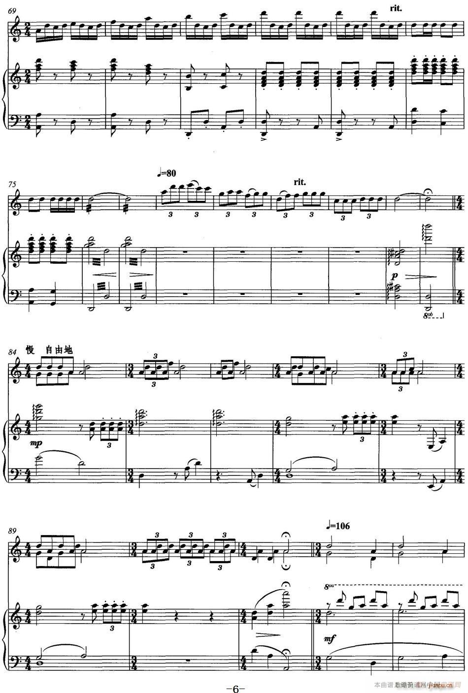 布洛陀的故事 二胡独奏 钢琴伴奏(钢琴谱)6