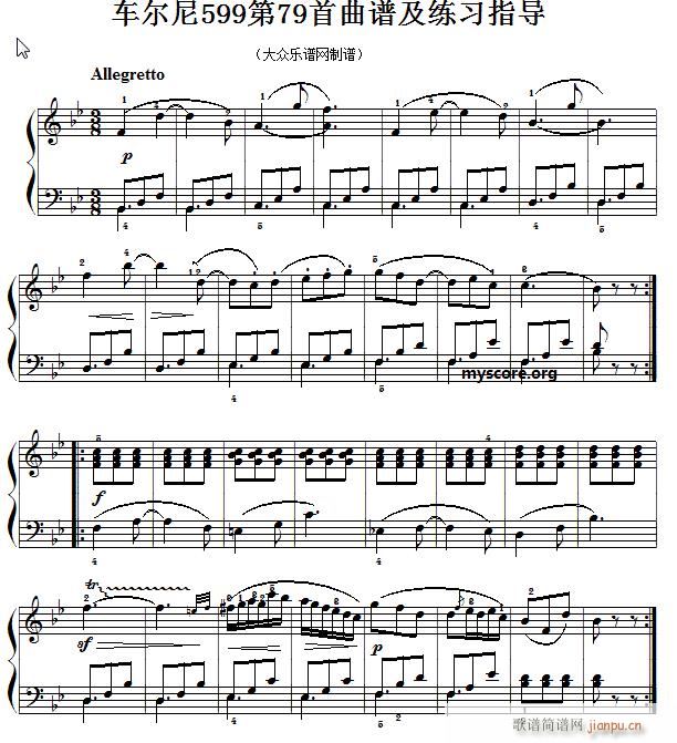 车尔尼599第78首 及练习指导(钢琴谱)1