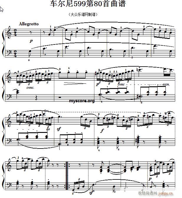 车尔尼599第80首 及练习指导(钢琴谱)1