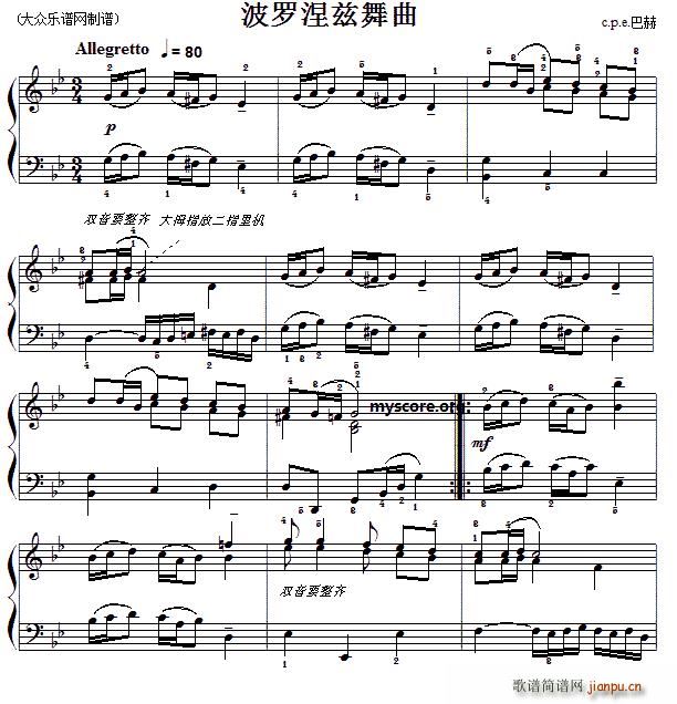巴赫初级钢琴曲之十六 波罗涅兹舞曲(钢琴谱)1