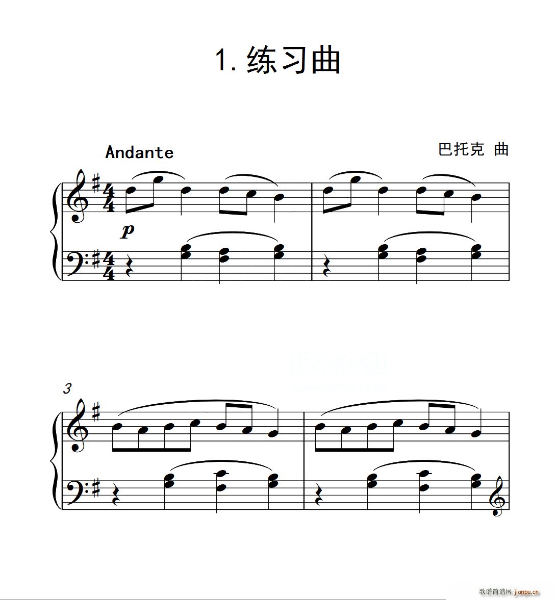 第二级B组 练习曲 中国音乐学院钢琴考级作品1 6级(钢琴谱)1