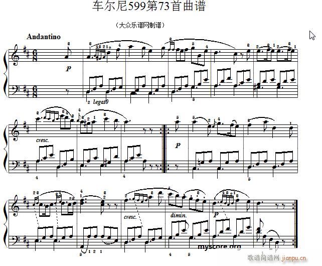 车尔尼599第73首 及练习指导 73(钢琴谱)1