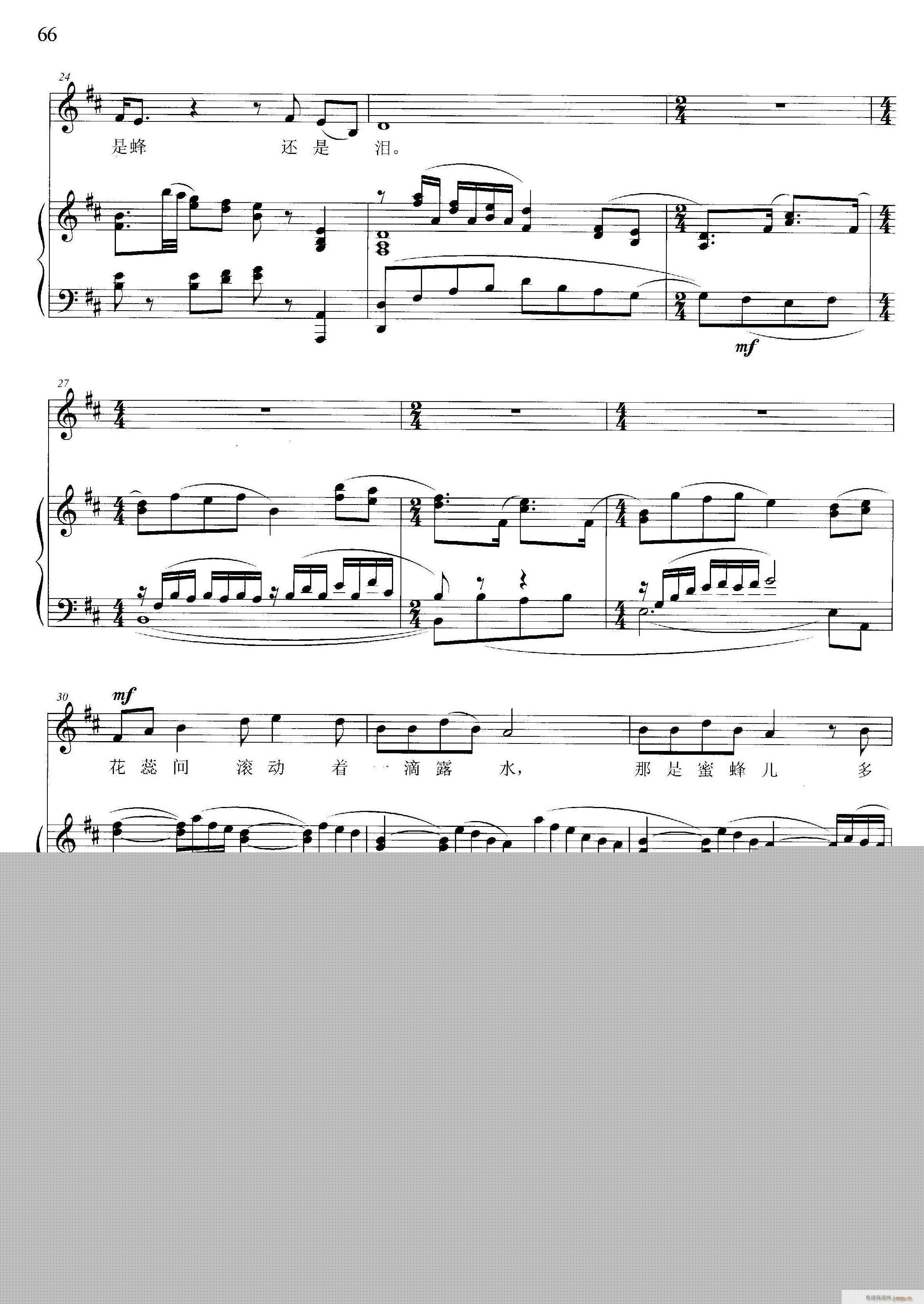 蜂花残泪(钢琴谱)3