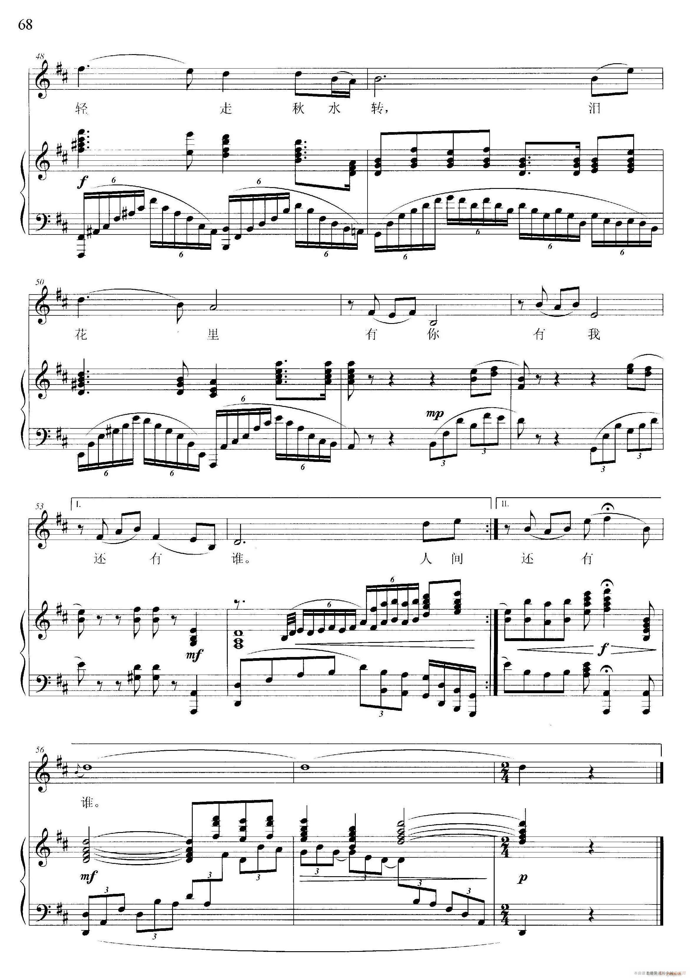 蜂花残泪(钢琴谱)5