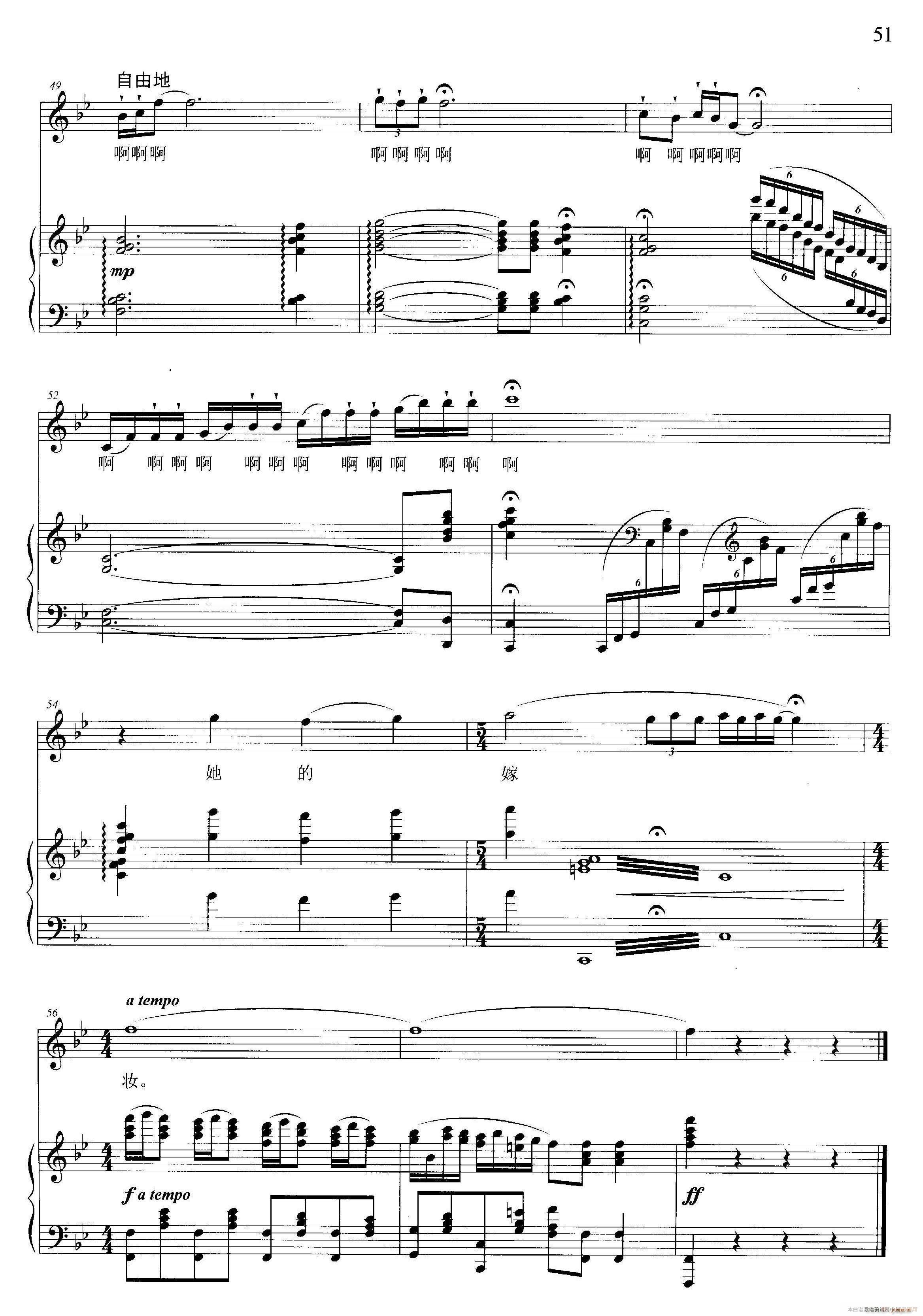 客家新娘(钢琴谱)5