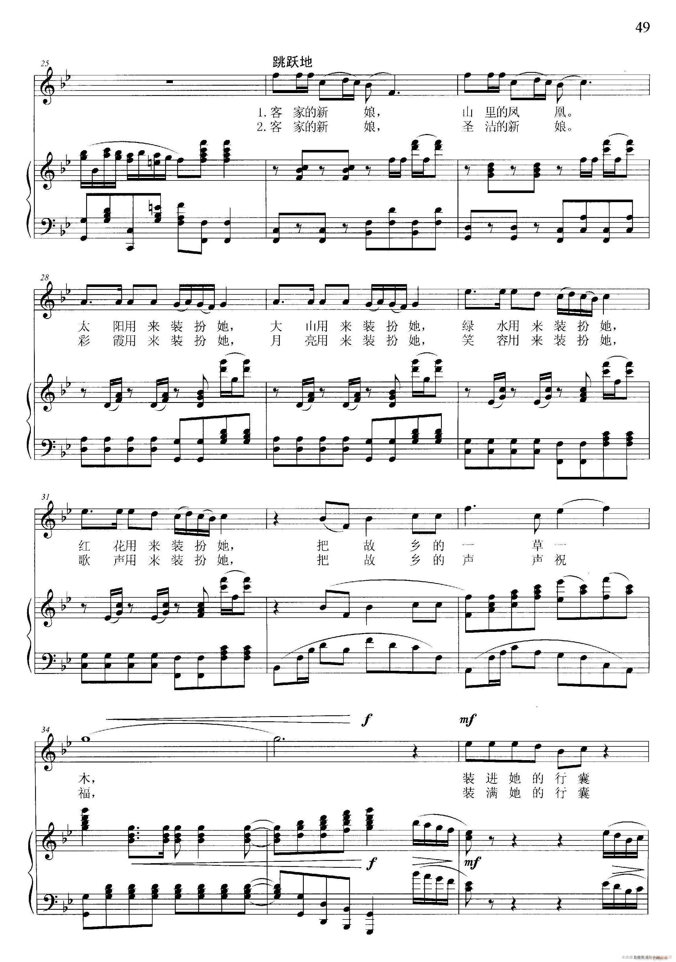 客家新娘(钢琴谱)3