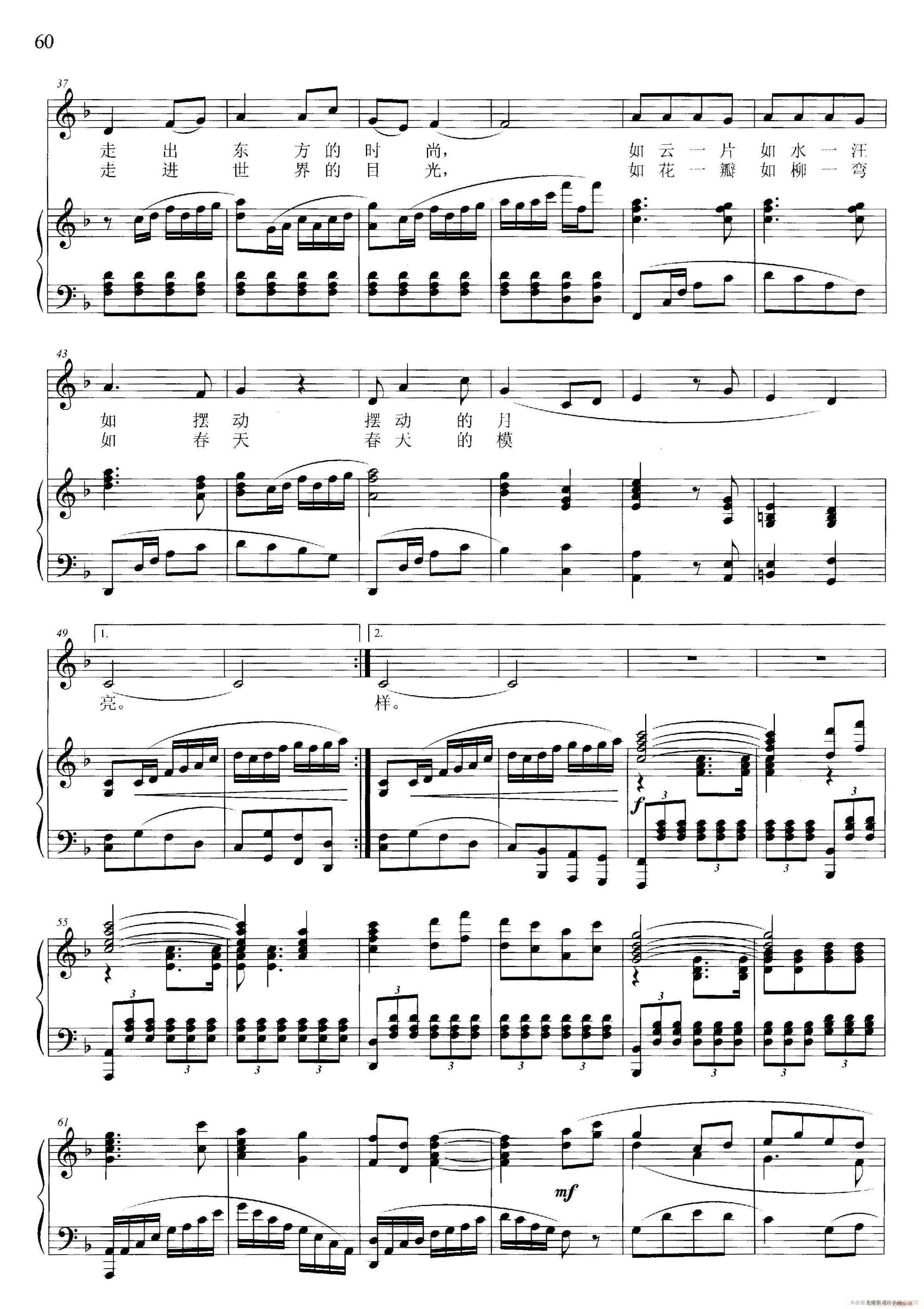 水乡霓裳(钢琴谱)3