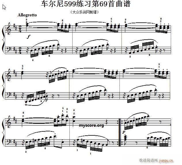 车尔尼599第69首 及练习指导(钢琴谱)1