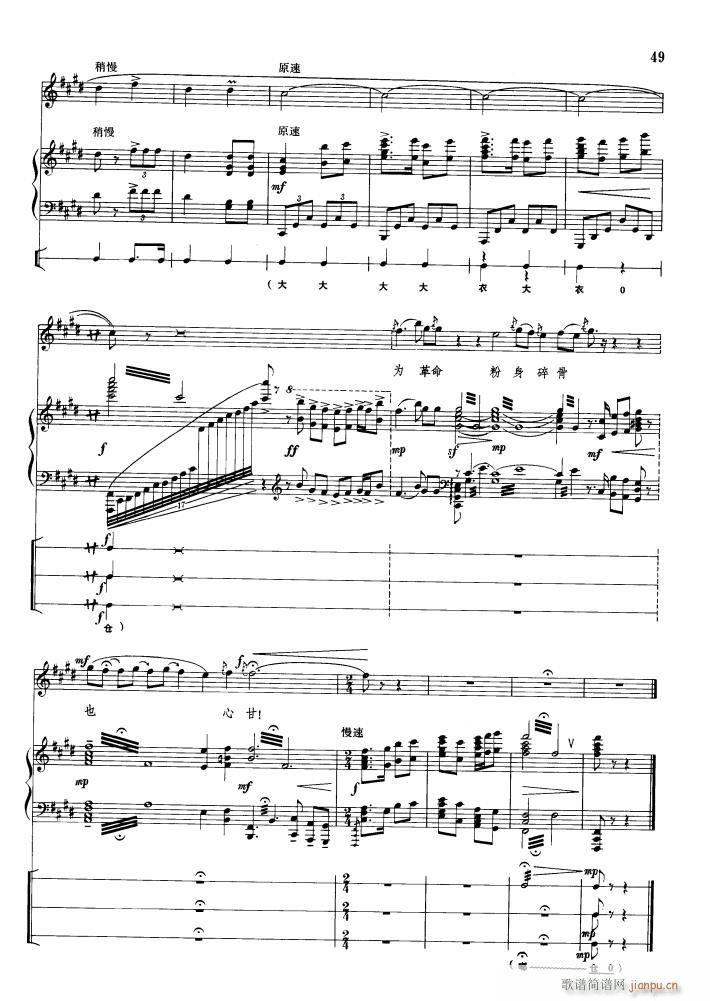 党教儿做一个刚强铁汉 钢琴伴唱(钢琴谱)6