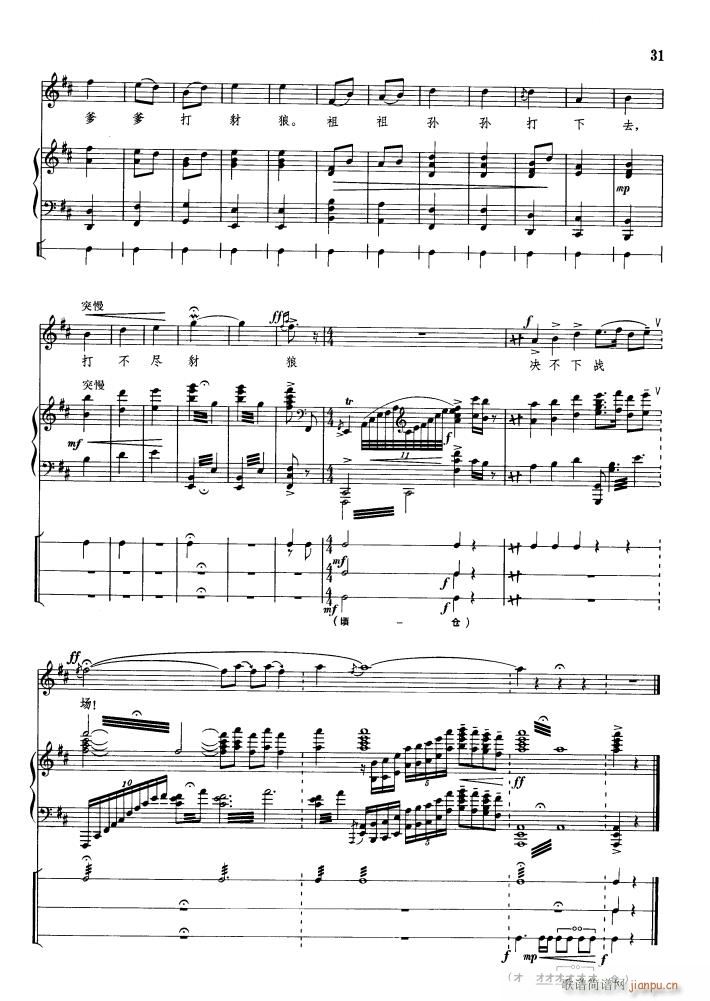 打不尽豺狼决不下战场 钢琴伴唱(钢琴谱)5