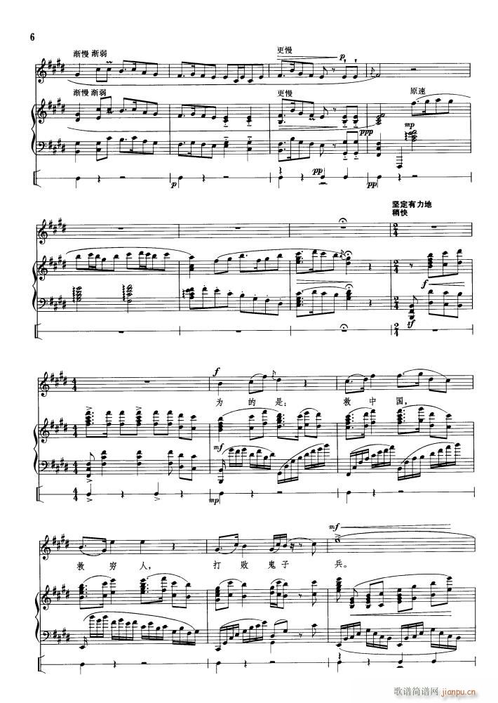 做人要做这样的人 钢琴伴唱(钢琴谱)3